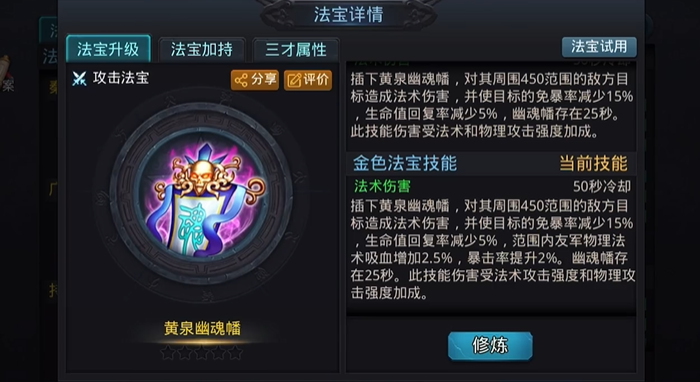 乱斗西游2蝎子精带什么法宝 乱斗西游2蝎子精带什么法宝