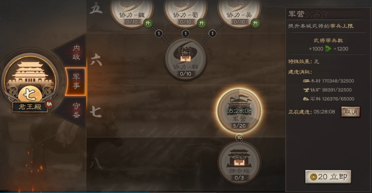 三国志战略版什么地方发育快 三国志战略版什么地方发育快