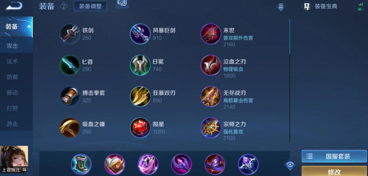 王者荣耀狂暴型法师怎么出装