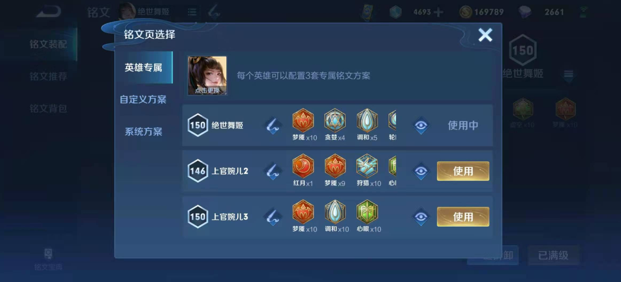 王者荣耀狂暴型法师怎么出装