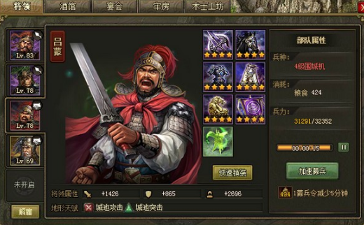 攻城掠地100陈宫副本怎么过 攻城掠地100陈宫副本怎么过