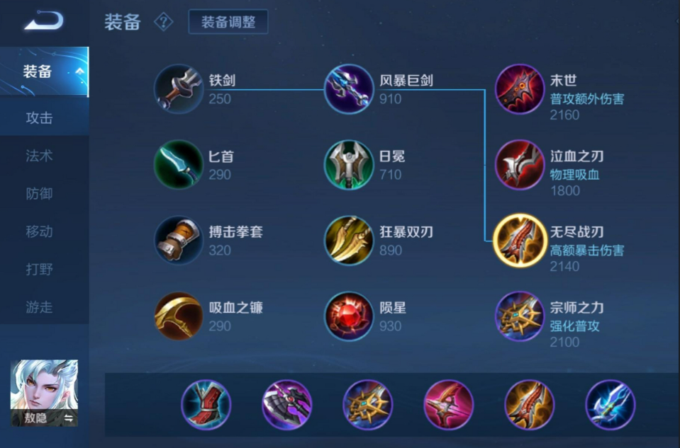 王者荣耀边路曜出装怎么搭配 王者荣耀边路曜出装怎么搭配