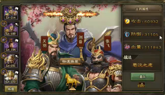 攻城掠地兵营改造在哪里