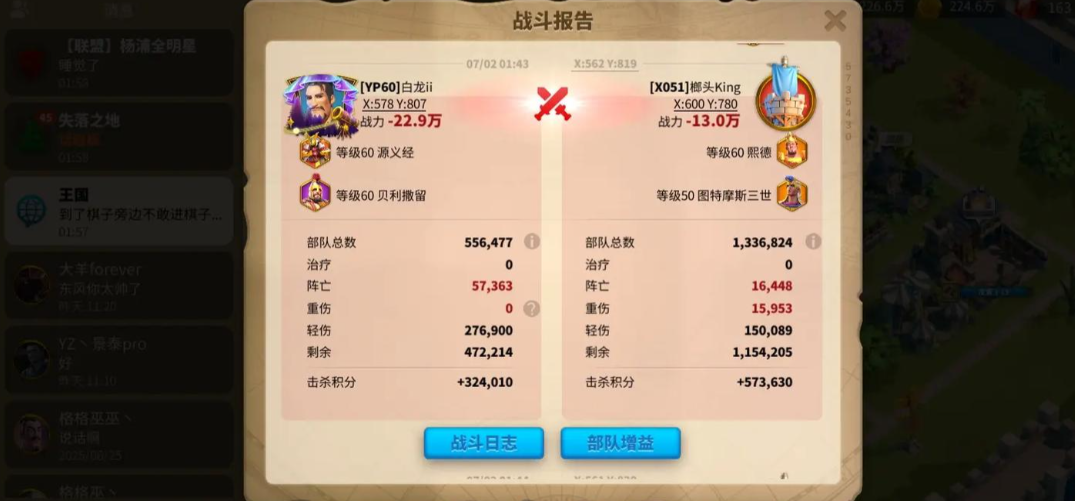 万国觉醒如何找到别人位置