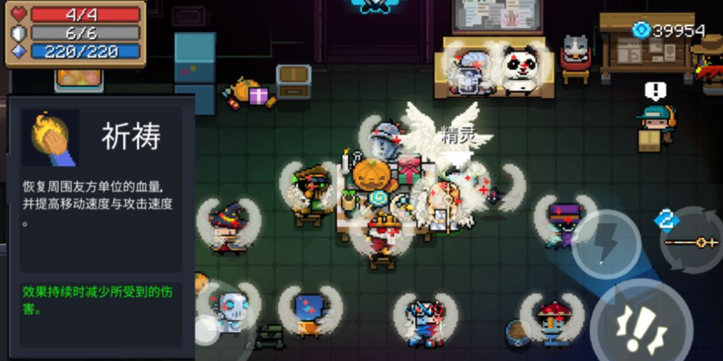 元气骑士技能书有什么用