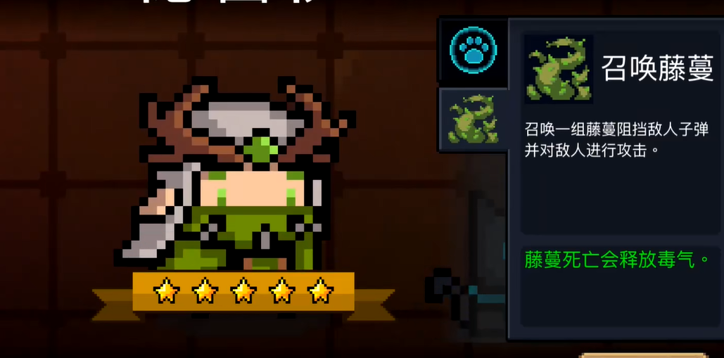 元气骑士技能书有什么用 元气骑士技能书有什么用