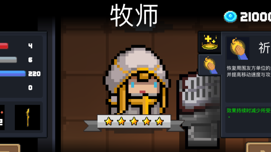 元气骑士技能书有什么用 元气骑士技能书有什么用