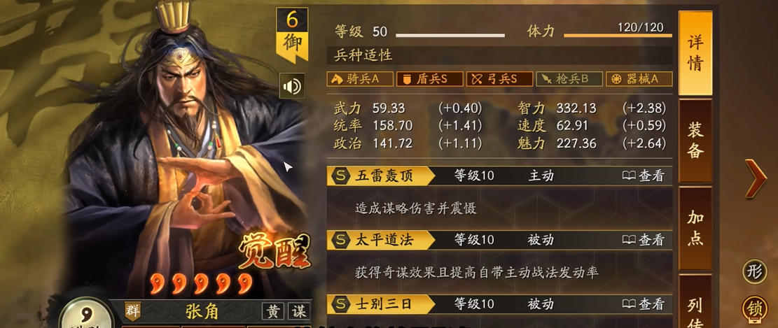 三国志战略版反击流怎么玩的