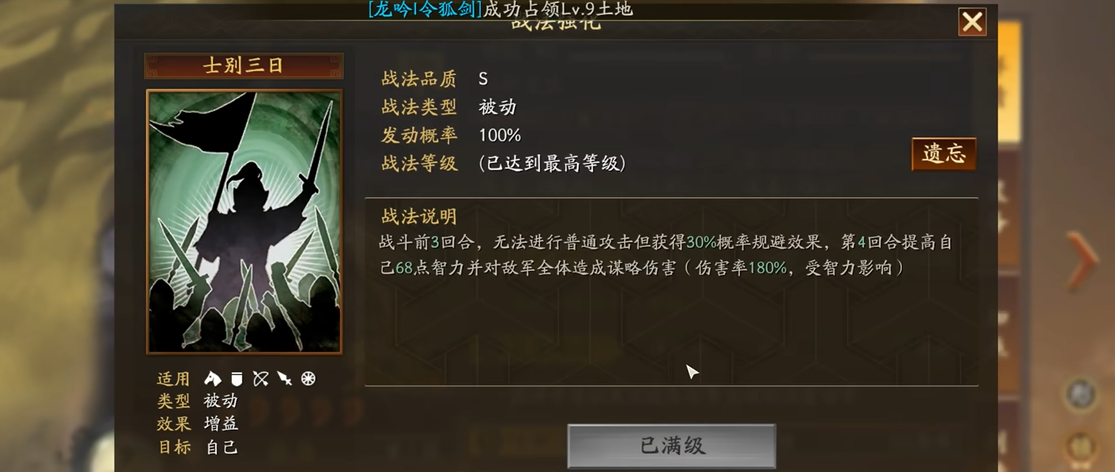 三国志战略版反击流怎么玩的