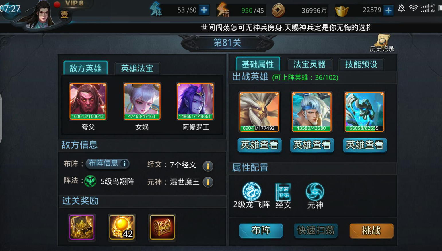 乱斗西游如何抽四星