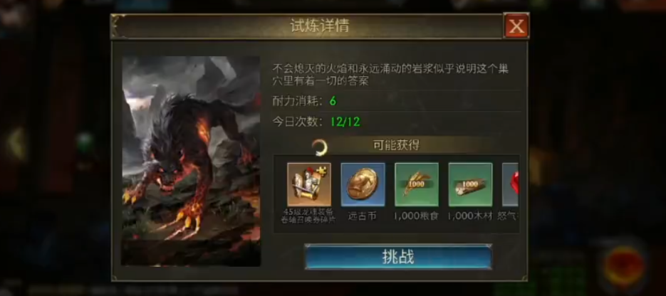 阿瓦隆之王挑战之路怎么玩 阿瓦隆之王挑战之路怎么玩