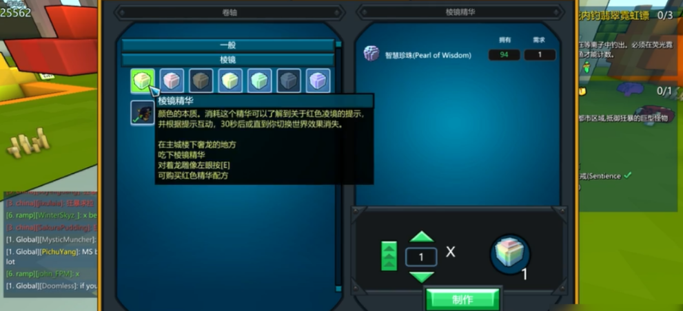 宝藏世界光之棱镜怎么装备 宝藏世界光之棱镜怎么装备