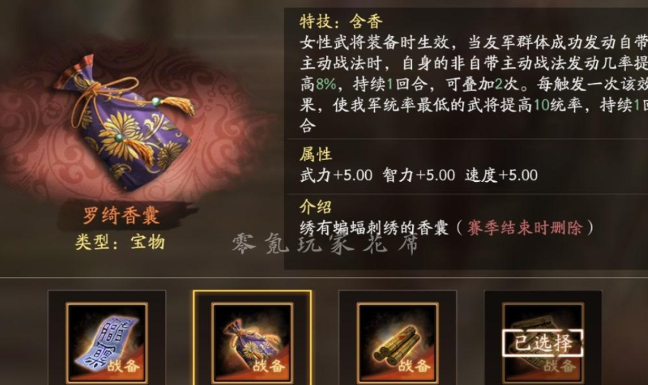 三国志战略版被占领如何反击