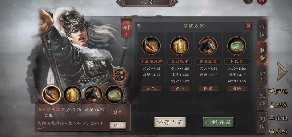 三国志战略版被占领如何反击