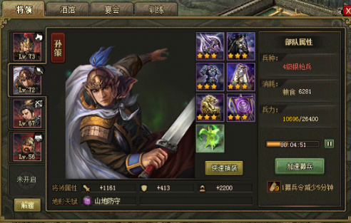 攻城掠地荀攸怎么过