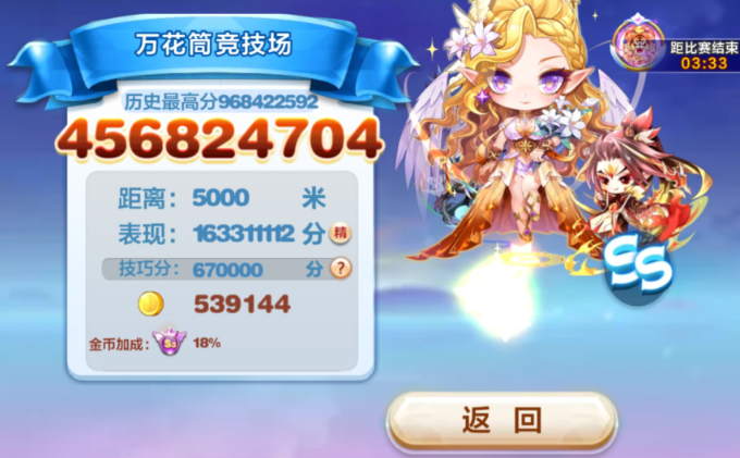 天天酷跑加百列多人怎么玩 天天酷跑加百列多人怎么玩