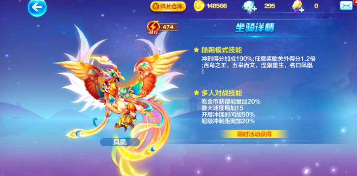 天天酷跑加百列多人怎么玩 天天酷跑加百列多人怎么玩