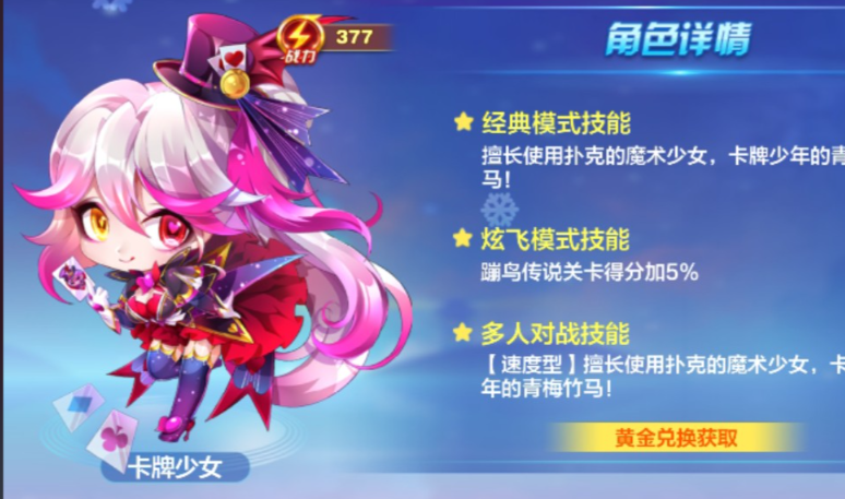 天天酷跑多人瞬移怎么弄