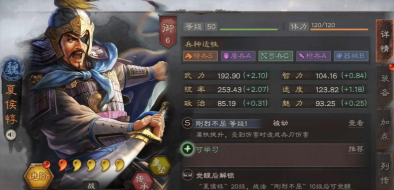 三国志战略版夏侯惇如何单开