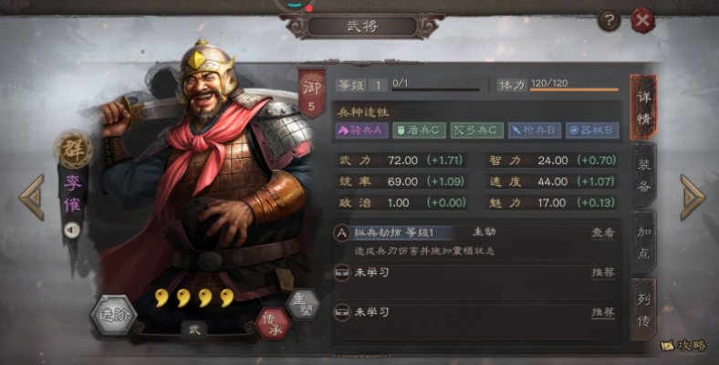 三国志战略版夏侯惇如何单开 三国志战略版夏侯惇如何单开