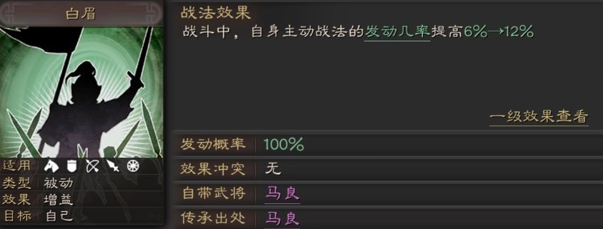 三国志战略版程昱四面楚歌加什么