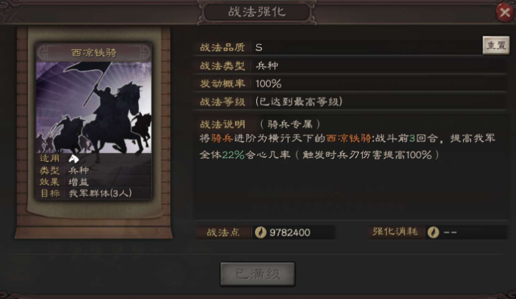 三国志战略版特殊兵种有什么用