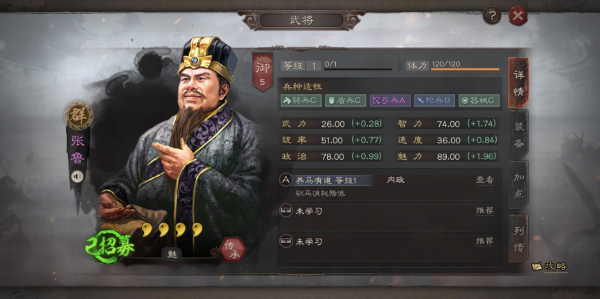 三国志战略版如何提高司马徽 三国志战略版如何提高司马徽