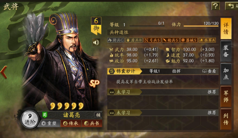 三国志战略版如何提高司马徽 三国志战略版如何提高司马徽