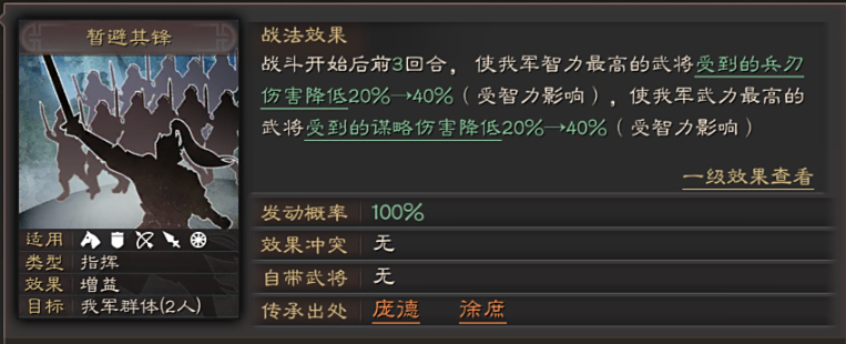 三国志战略版麒麟弓怎么样