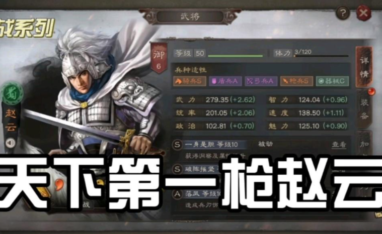 三国志战略版赵云带什么工具人