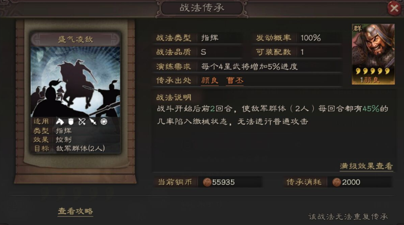 三国志战略版赵云带什么工具人