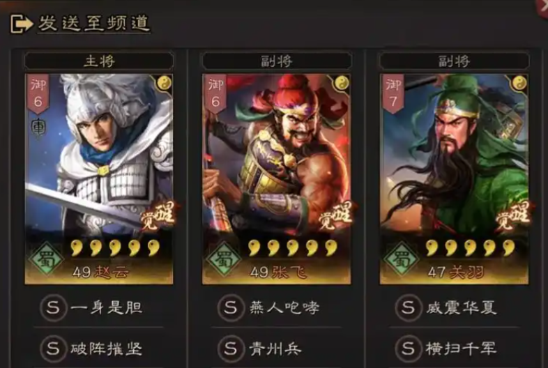 三国志战略版赵云带什么工具人