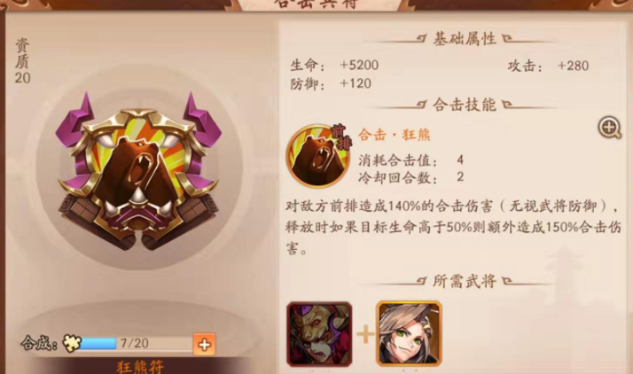 少年三国志2群雄援助带什么好