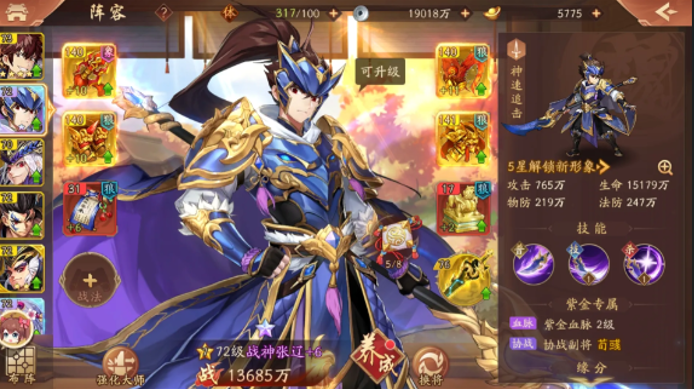 少年三国志2群雄援助带什么好