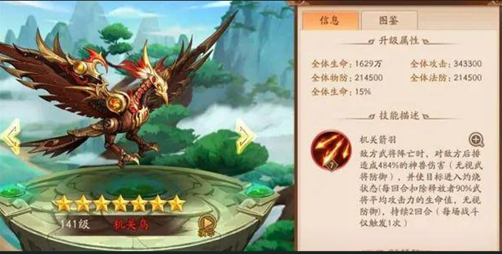 少年三国志2月影蝶舞怎么弄