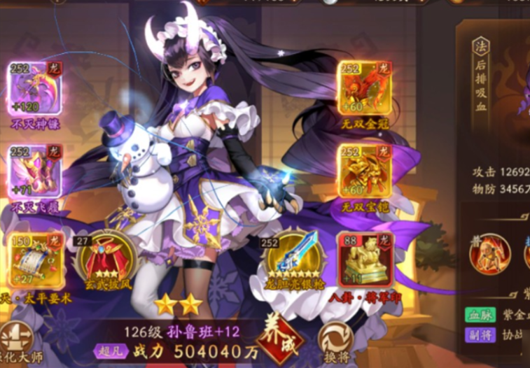 少年三国志2哪些紫金可以协战