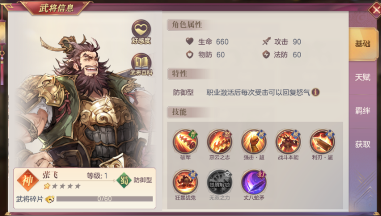 三国志幻想大陆蜀国最强阵容怎么搭配