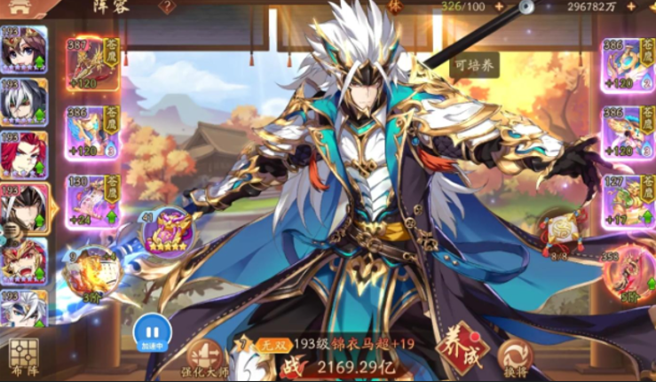 少年三国志2什么阵容最强 少年三国志2什么阵容最强