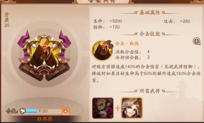 少年三国志2吴国要什么兵符