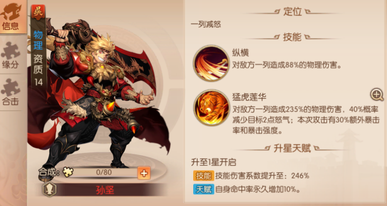 少年三国志2什么阵容最强 少年三国志2什么阵容最强