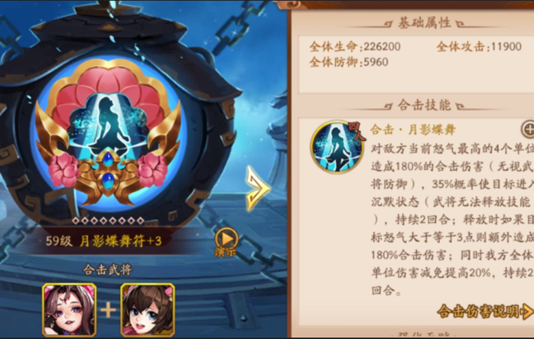 少年三国志2吴国要什么兵符