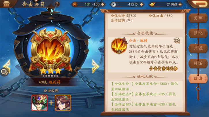 少年三国志2吴国要什么兵符