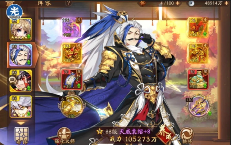 少年三国志2袁绍怎么加点