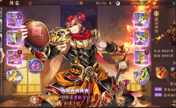 少年三国志2袁绍怎么加点