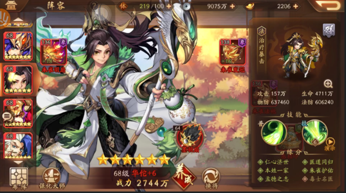 少年三国志2蜀国援军用哪些