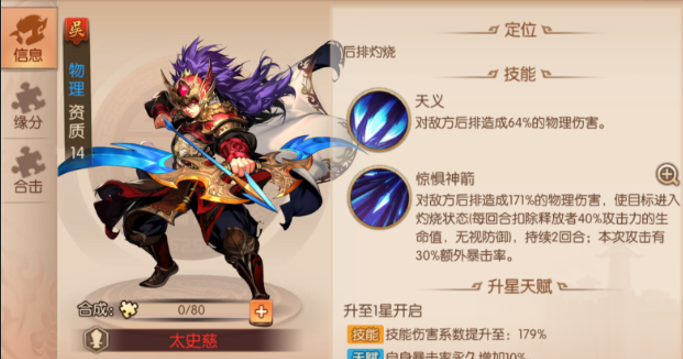 少年三国志2蜀国援军用哪些