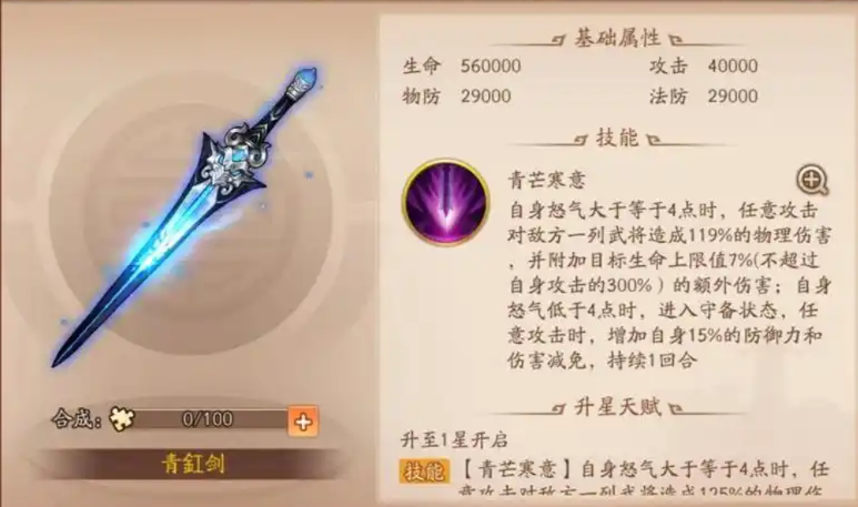 少年三国志2曹操神兵用什么