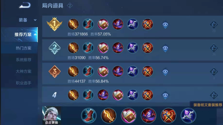 王者荣耀司空震超强出装怎么搭配 王者荣耀司空震超强出装怎么搭配