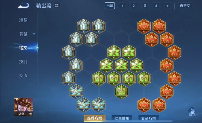 王者荣耀女娲最强出装是什么