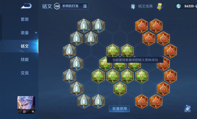 王者荣耀凯的最强出装是什么